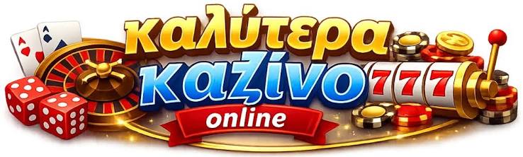 Τα Καλύτερα Ξένα Online Casino στην Ελλάδα 497145178 Τα Καλύτερα Ξένα Online Casino στην Ελλάδα 497145178